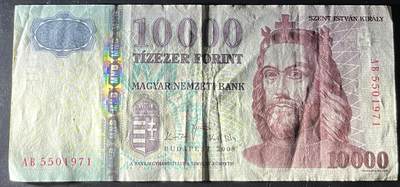 小福收藏拍卖第202期 流通品相裸钞 特惠场 本场全部为欧洲纸币【佣金仅收2% 不设最低佣金 全场包邮】 匈牙利 2008年 10000福林