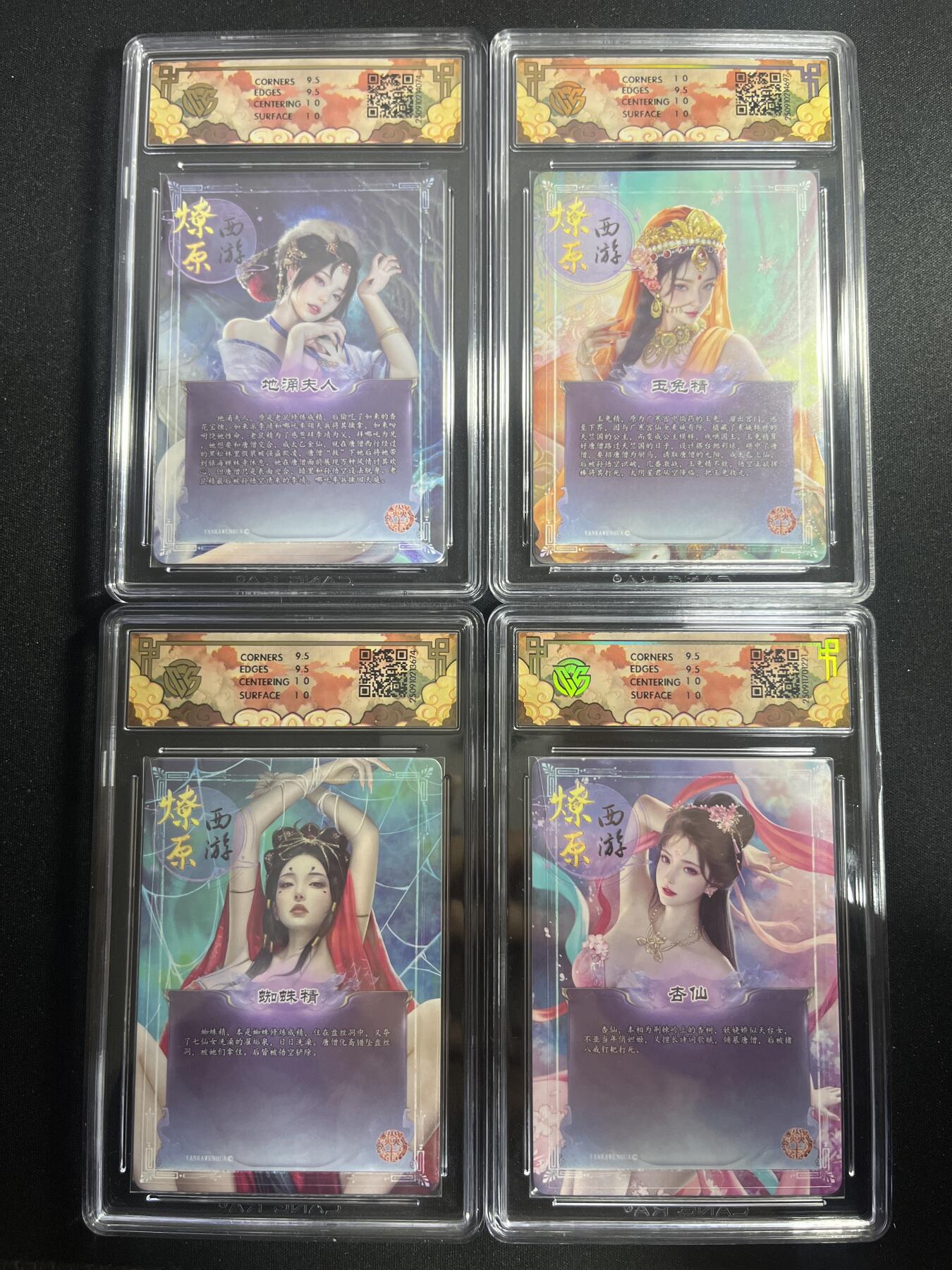 欢迎送拍、零成本上架，释放现金流，合理分配上拍卡品 【折光】灰与 一套 10g+10p 焱卡文化&神话中国3