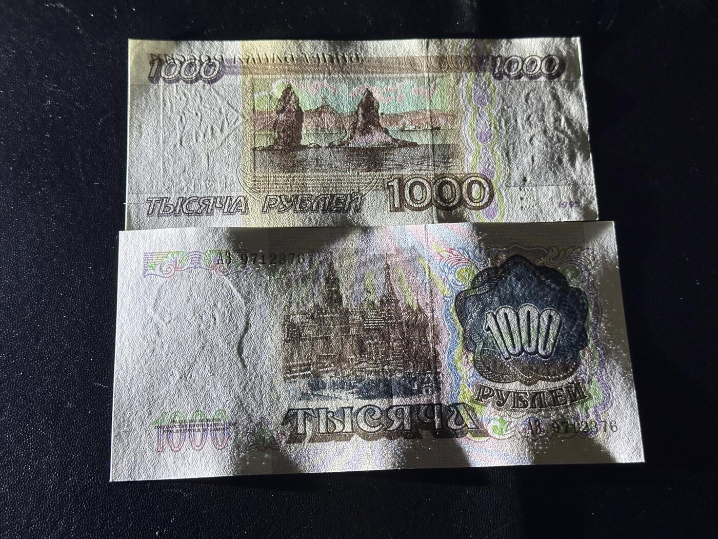 《外钞收藏家》第六百一十四期（精选场）（长期征集拍品、欢迎藏友们联系合作） 俄罗斯和苏联1000两张一起 全新 俄罗斯角不绝