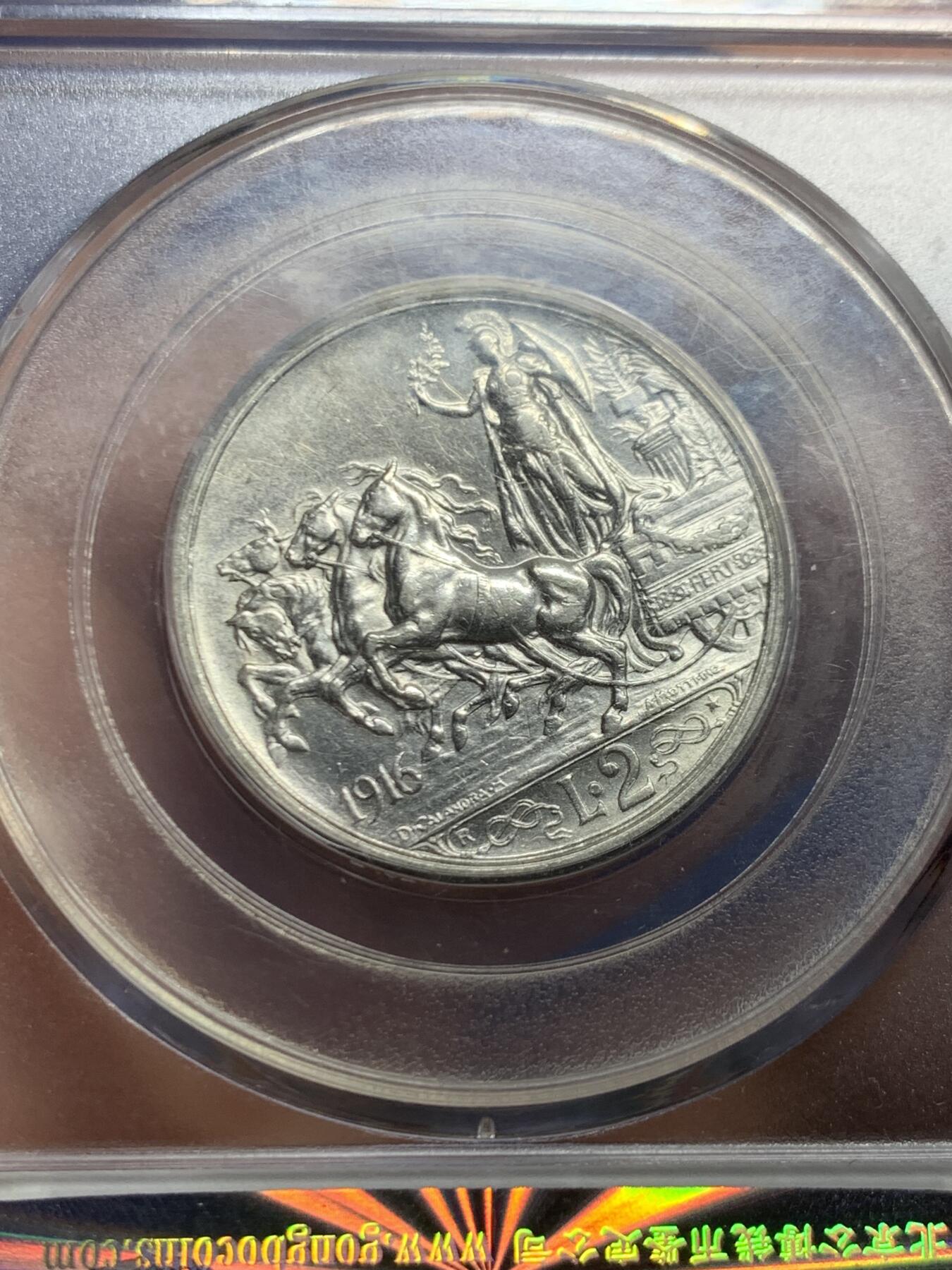 《竞宝斋》第467场 周日，周一 2场连拍 （全场包邮）欢迎送拍 公博 MS64 意大利王国1916年2里拉银币10克