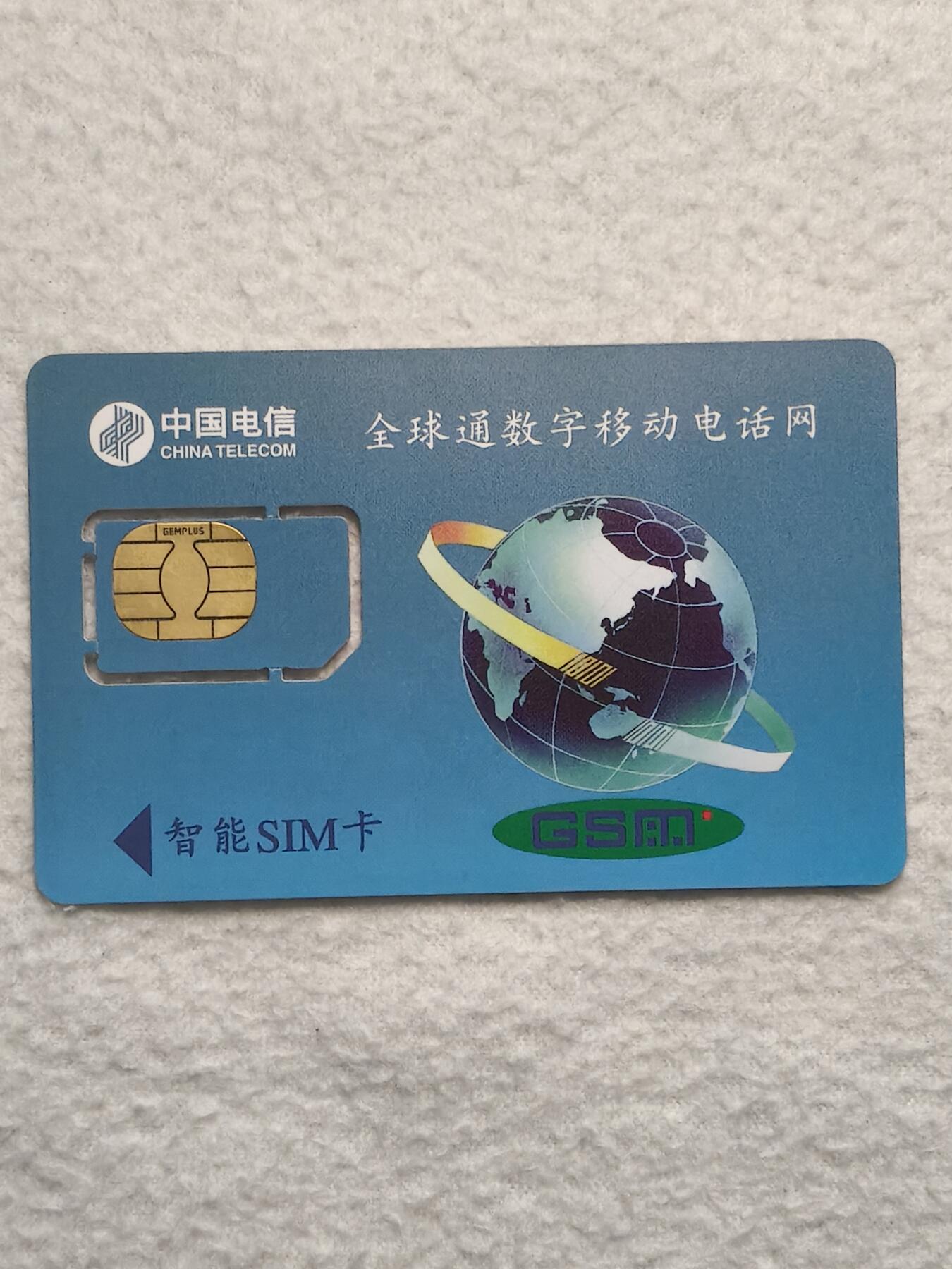 易卡拍卖第79期《手机卡专场》