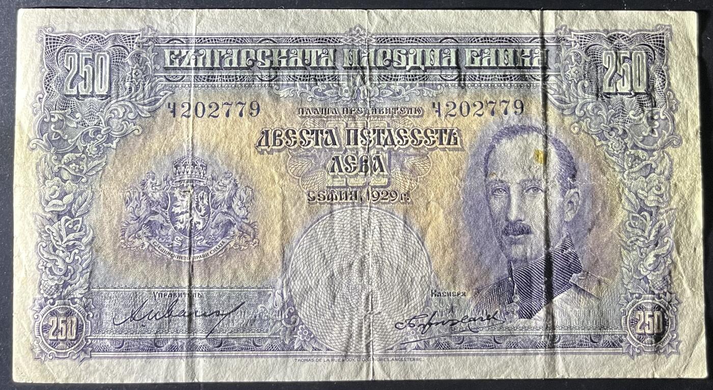 小福收藏拍卖第202期 流通品相裸钞 特惠场 本场全部为欧洲纸币【佣金仅收2% 不设最低佣金 全场包邮】 保加利亚 1929年 250列弗