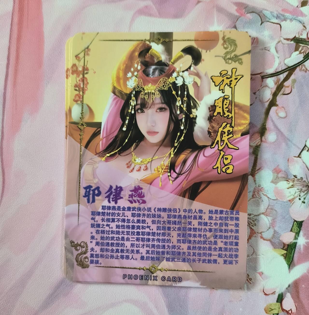 满赠PR！！龙虎卡牌-七七场（满200元包邮，无佣金，每周六结拍，欢迎送拍） 彩闪3张 青鸾殿 神雕侠侣 耶律燕 3渐变一套