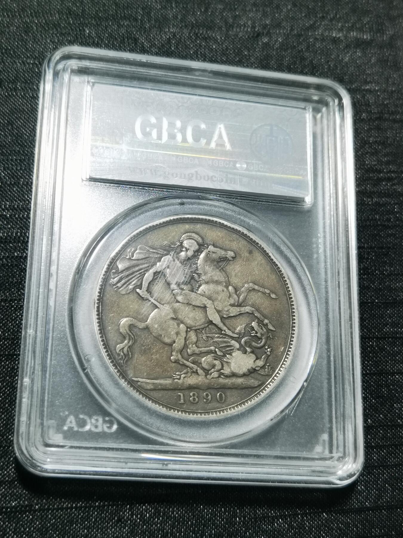 天下钱庄专场欢迎参拍 英国维多利亚马剑银币