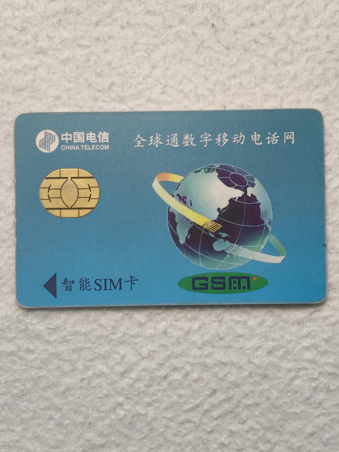 易卡拍卖第79期《手机卡专场》 五台山大白塔《96年版》（大卡）。品相如图所示！（卡友出品。爱心义拍。）