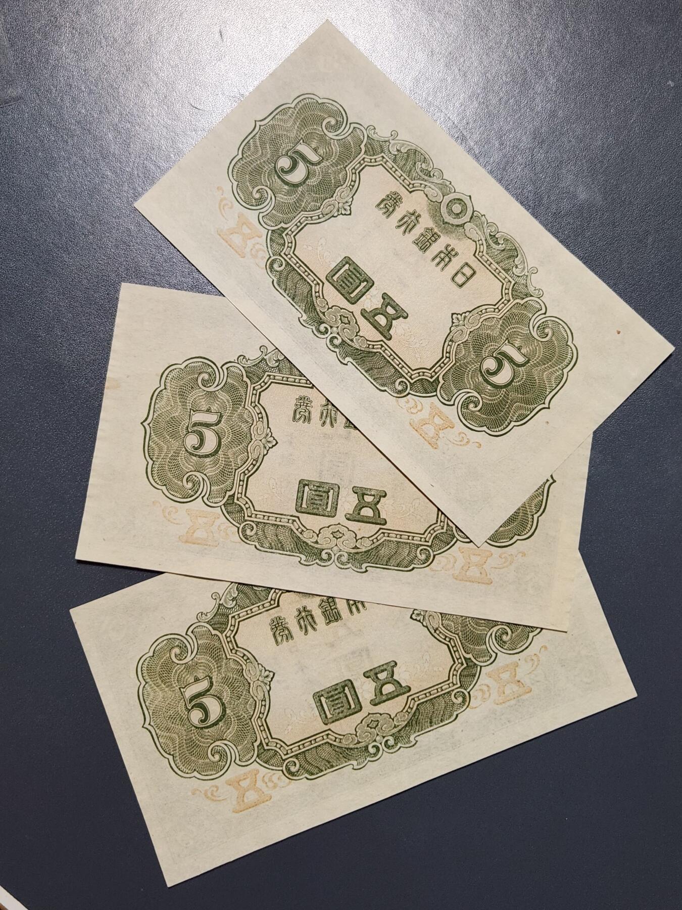 3月2号晚上8点 外国纸币自动截拍第33场