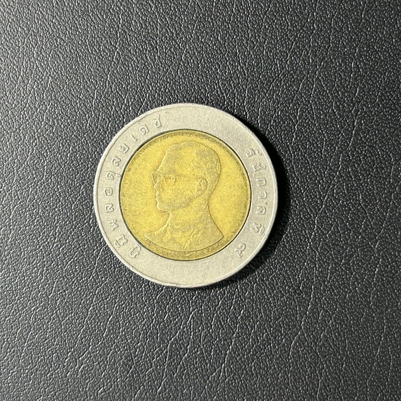 【铜匠收藏】★第141★散币专场 不寄存，30包邮。不满30元，支付5元运费。《接受代拍 代送NGC评级》 泰国 10泰铢 双色币