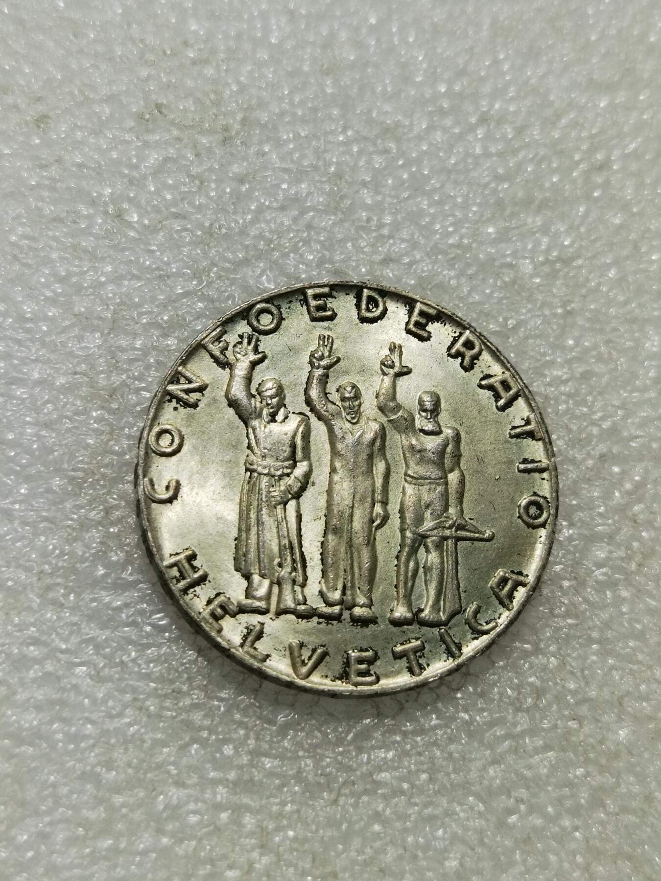 天下钱庄专场欢迎参拍 1941瑞士5法郎银币