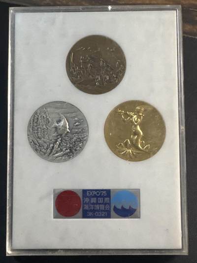 ❤️【币观天下】❤️ 第343期钱币秒杀拍卖场- 2026.3.6周五晚上6点半场 长期征集拍品  - 日本冲绳国际海洋博览会纪念章一套三枚