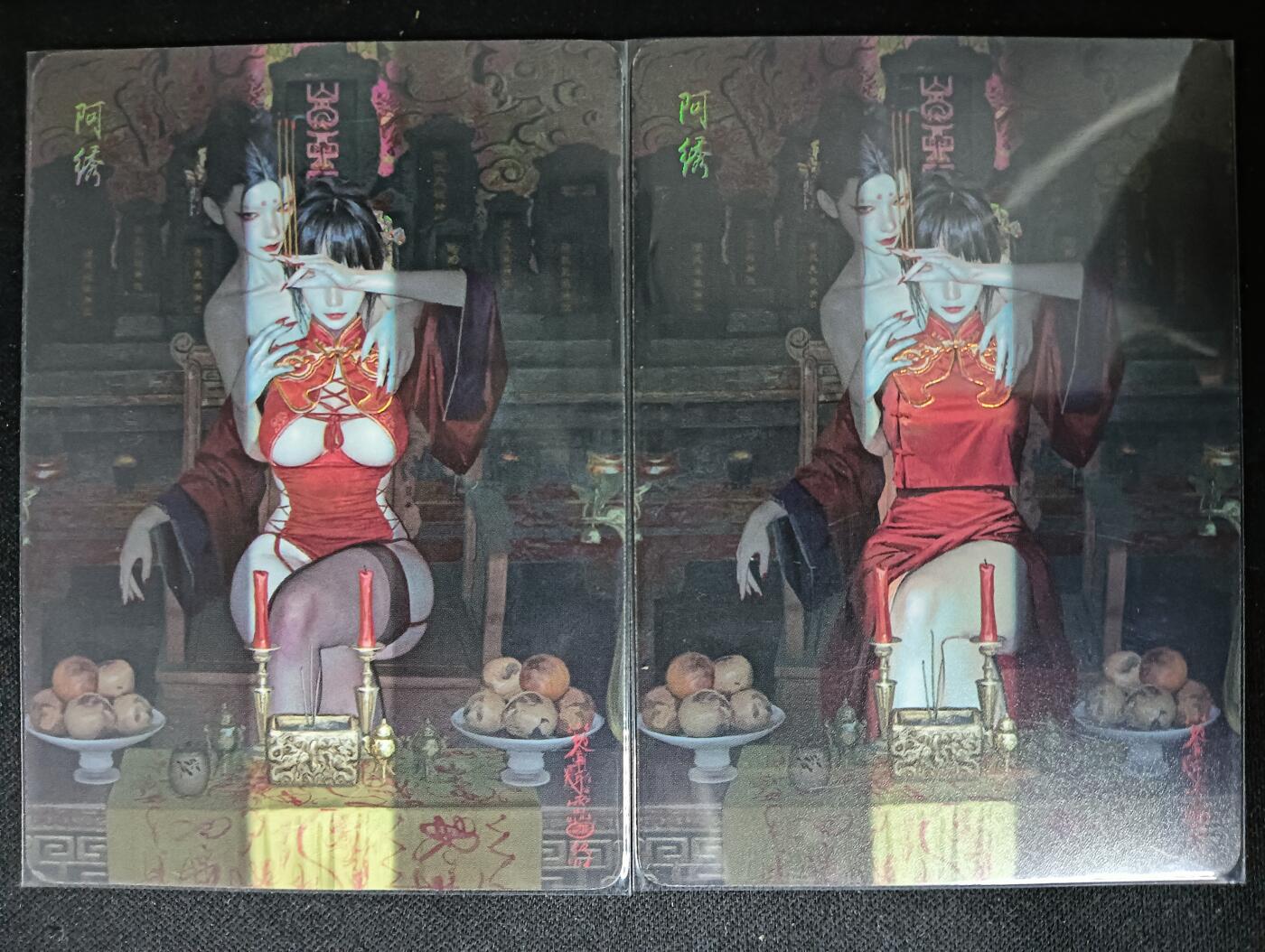 花开卡拍第61期（3月7号周六截拍，品控勿拍!!!拍品不寄存，运费5元（新疆需补运费差价或顺丰到付），自制卡难免瑕疵，可能存在轻微撞角爆边等出厂瑕疵，品控介意勿拍！） 燎原 焱卡 妖姬传 双服饰 幻普 阿绣2张