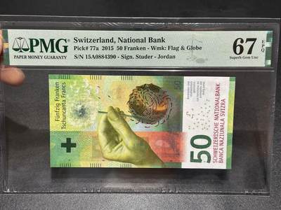 《外钞收藏家》第六百一十四期（精选场）（长期征集拍品、欢迎藏友们联系合作） - 2015年瑞士手版50法郎 乔丹首签 首发A冠 PMG67