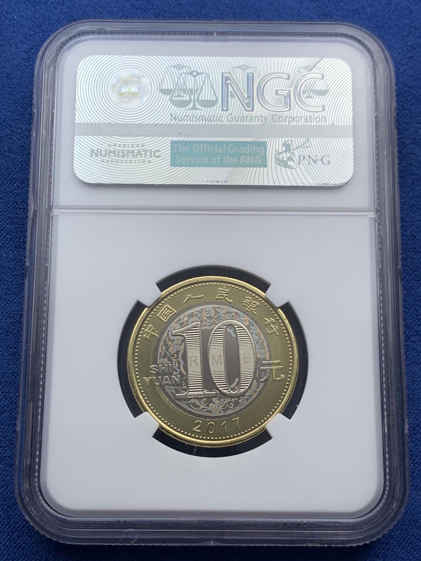 《竞宝斋》第467场 周日，周一 2场连拍 （全场包邮）欢迎送拍 NGC MS69PL 中国2017生肖鸡年纪念币10元