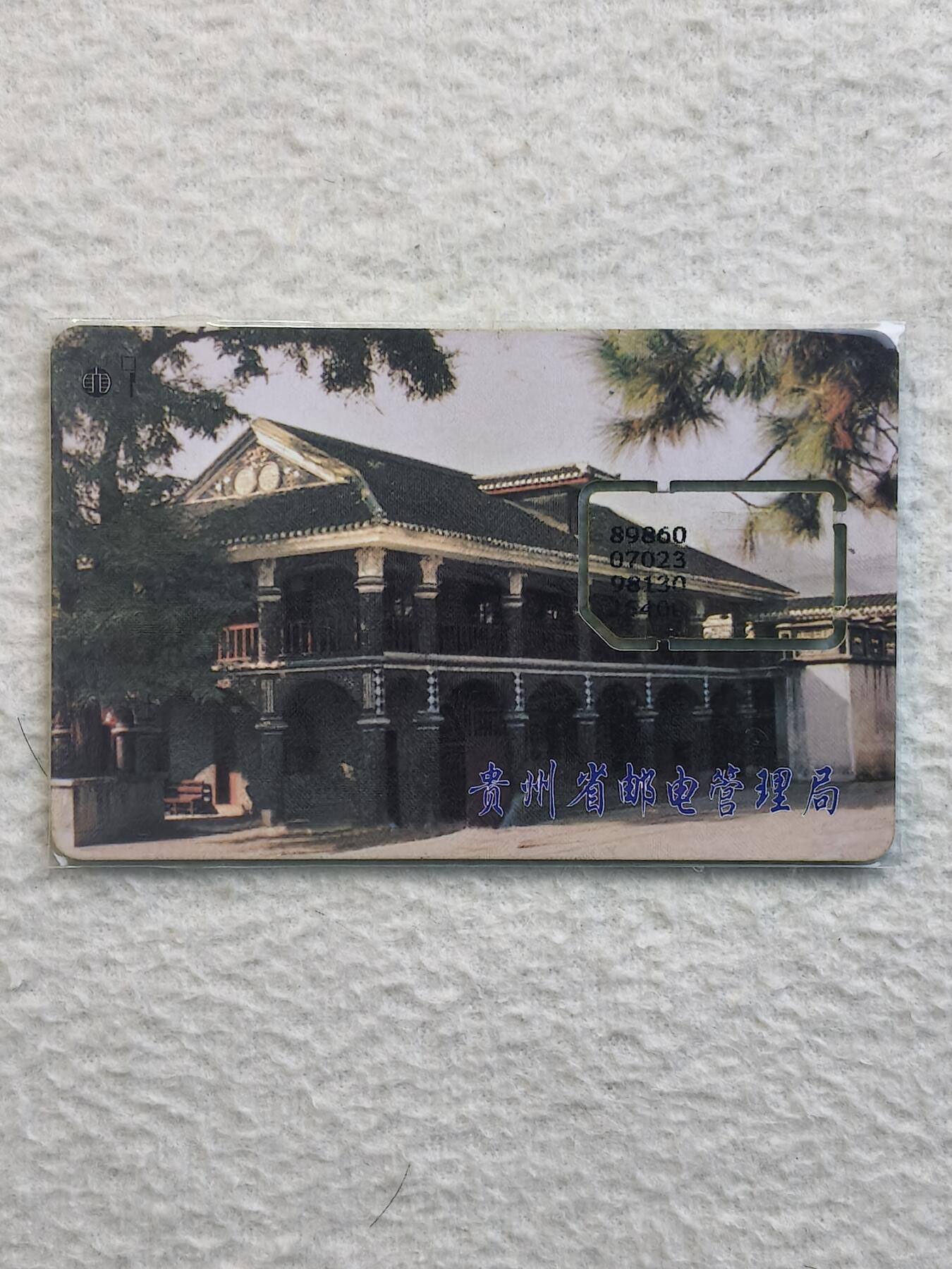 易卡拍卖第79期《手机卡专场》