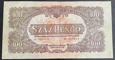 小福收藏拍卖第202期 流通品相裸钞 特惠场 本场全部为欧洲纸币【佣金仅收2% 不设最低佣金 全场包邮】 - 匈牙利 苏联占领 1944年 100潘哥 少见