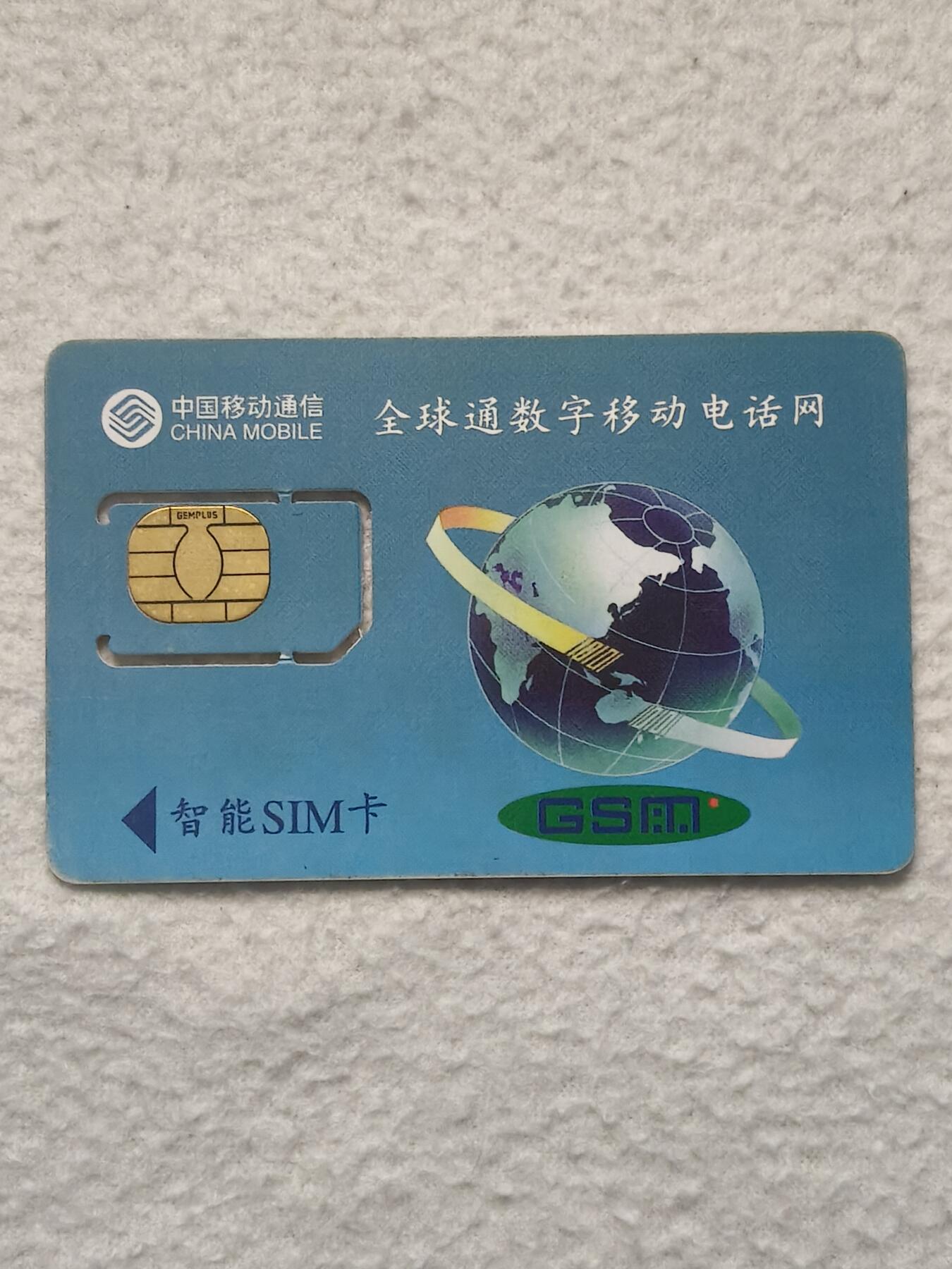 易卡拍卖第79期《手机卡专场》