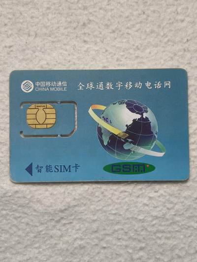 易卡拍卖第79期《手机卡专场》 浙江：钱塘江潮（固芯）。品相如图所示！（卡友出品。爱心义拍。）