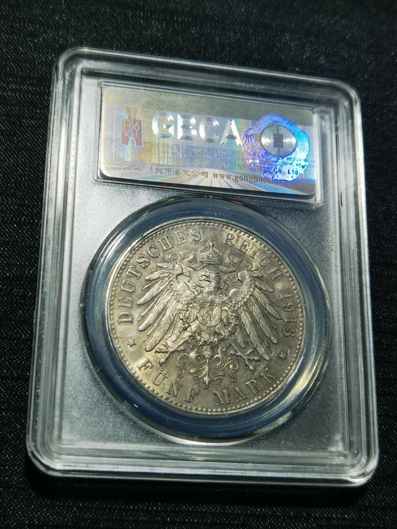 天下钱庄专场欢迎参拍 德国军装5马克银币