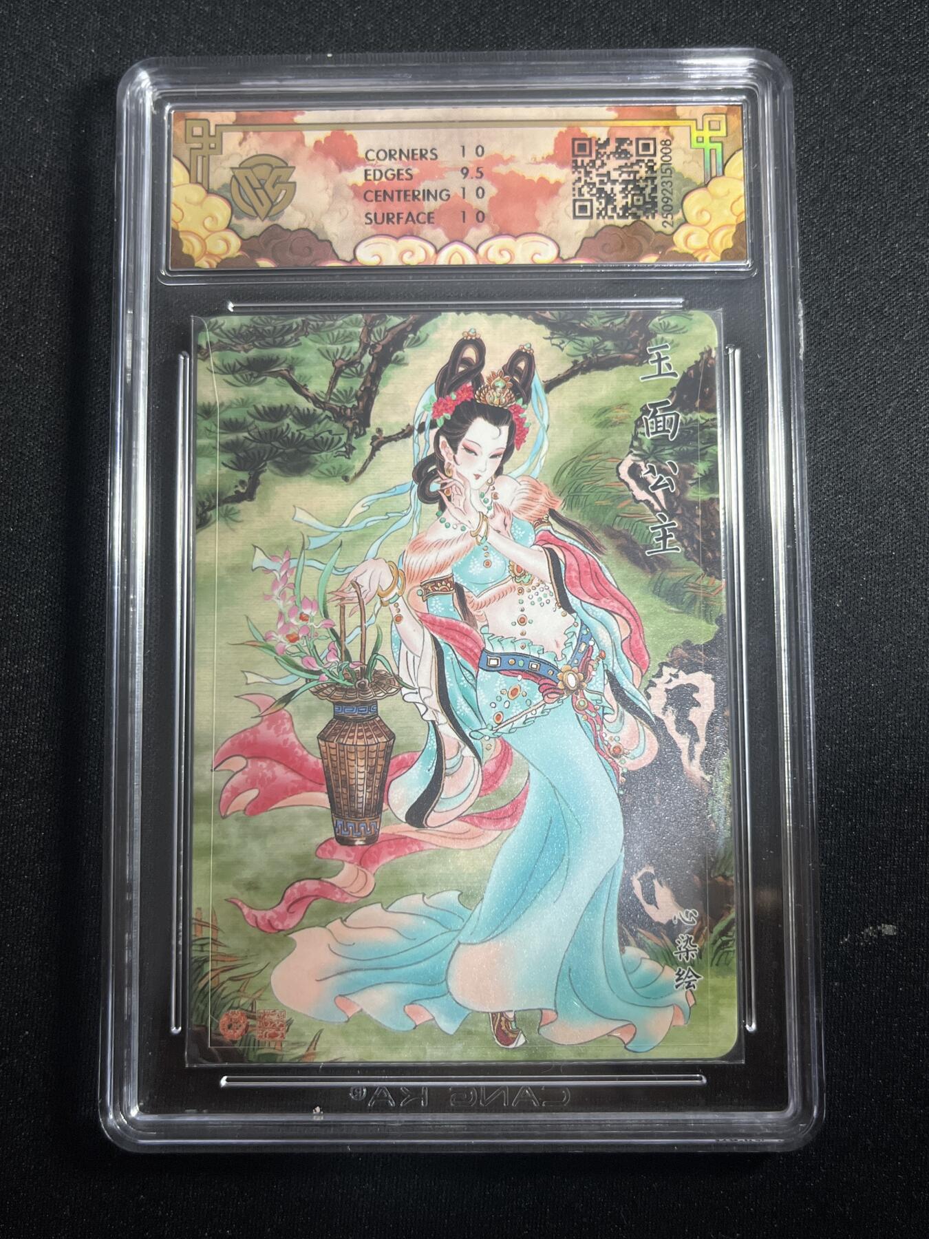 欢迎送拍、零成本上架，释放现金流，合理分配上拍卡品 【浮雕折光】心染 玉面公主 10p 焱卡文化&神话中国3