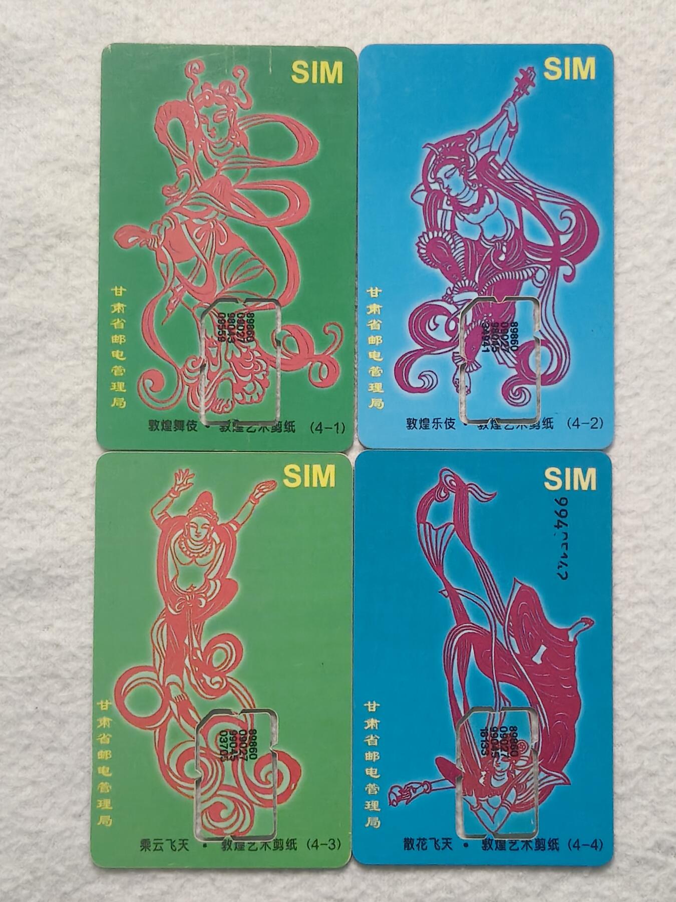 易卡拍卖第79期《手机卡专场》