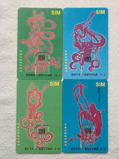 易卡拍卖第79期《手机卡专场》 - 甘肃：敦煌剪纸（组芯）。品相如图所示！（卡友出品。爱心义拍。）