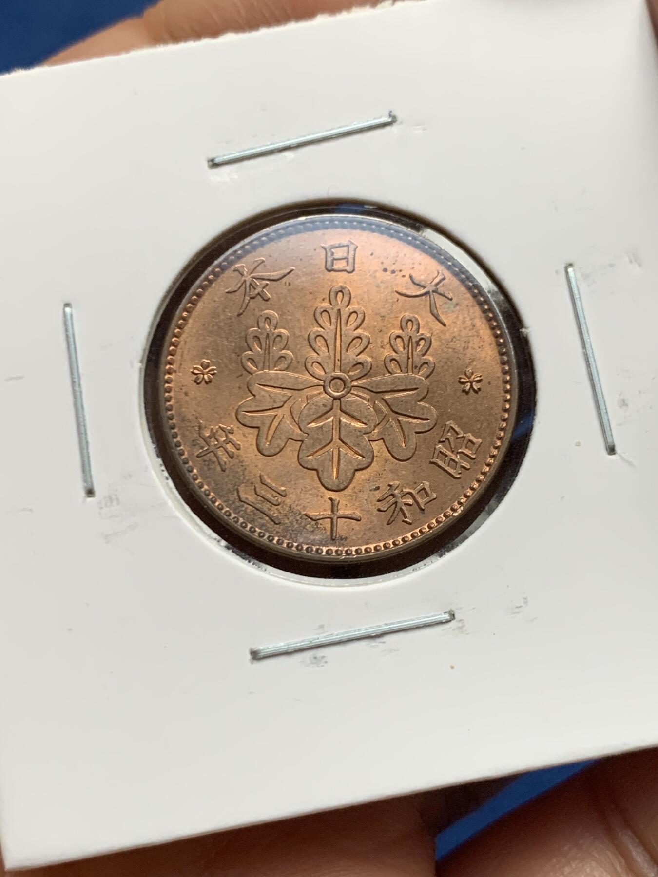 《竞宝斋》第467场 周日，周一 2场连拍 （全场包邮）欢迎送拍 三枚一组 两枚日本一钱桐叶铜币bu品相 一枚英国1927年乔治五世1先令 高点无磨损 未流通状态