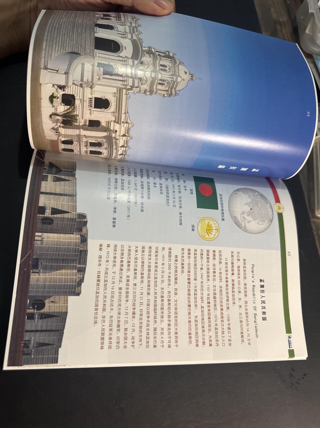 ❤️【币观天下】❤️ 第343期钱币秒杀拍卖场- 2026.3.6周五晚上6点半场 长期征集拍品  币观天下巴基斯坦孟加拉纪念币专辑