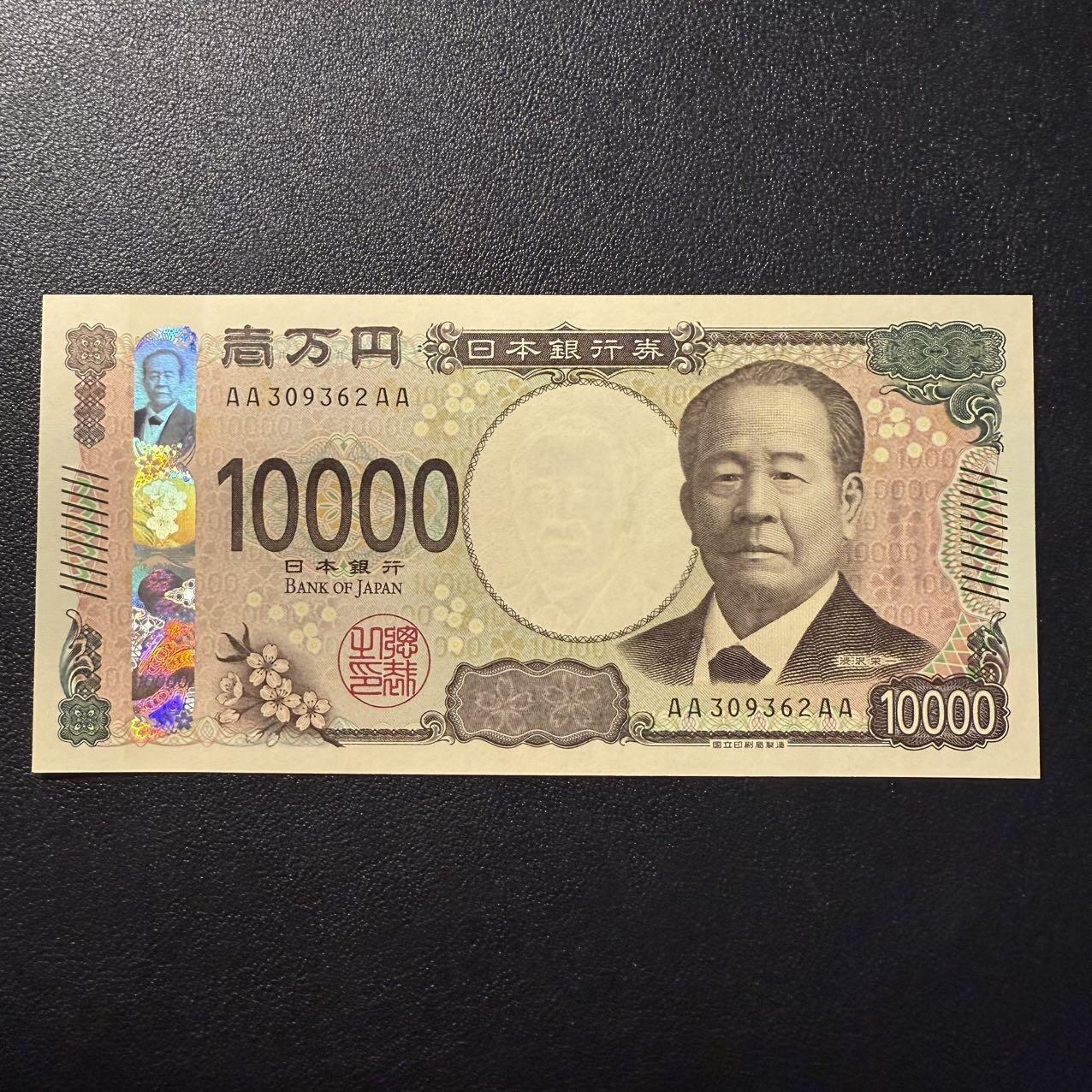 第15期 库存 日本 2024年AAAA 10000  全新unc