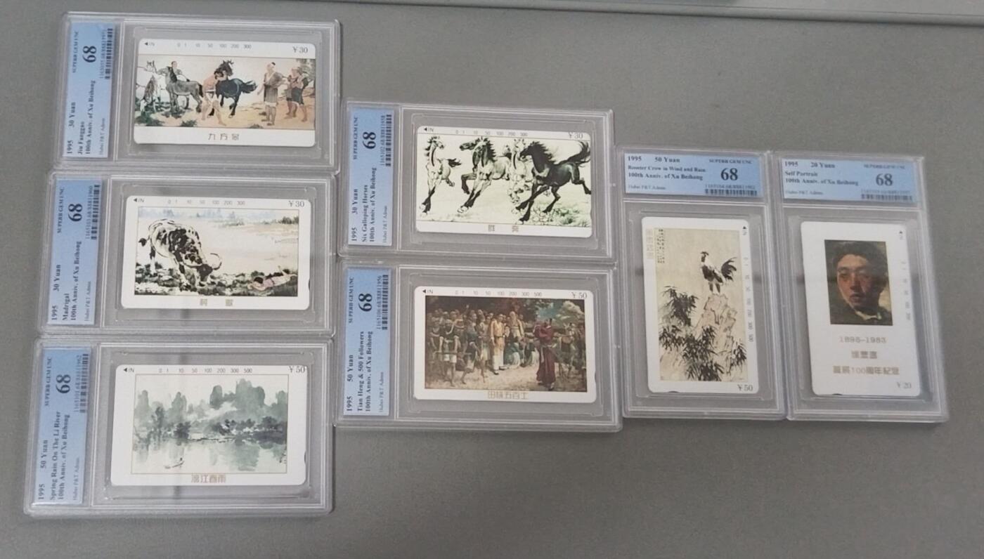 【琪哥网】评级磁卡综合场(131）