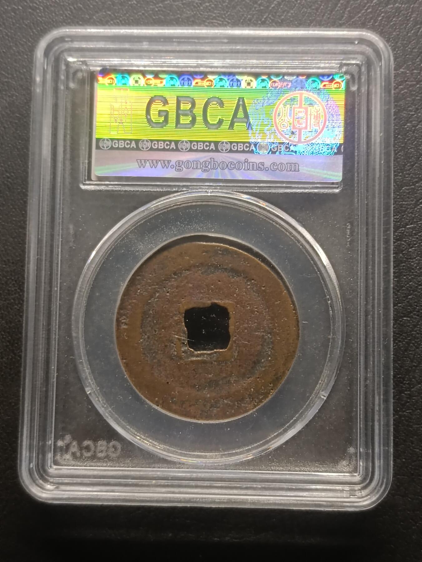 荟藏特别场次第四期——“社长的钢镚堆”