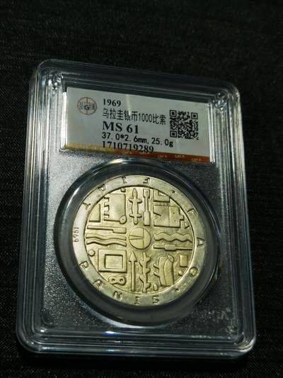 天下钱庄专场欢迎参拍 - 乌拉圭1000比索银币