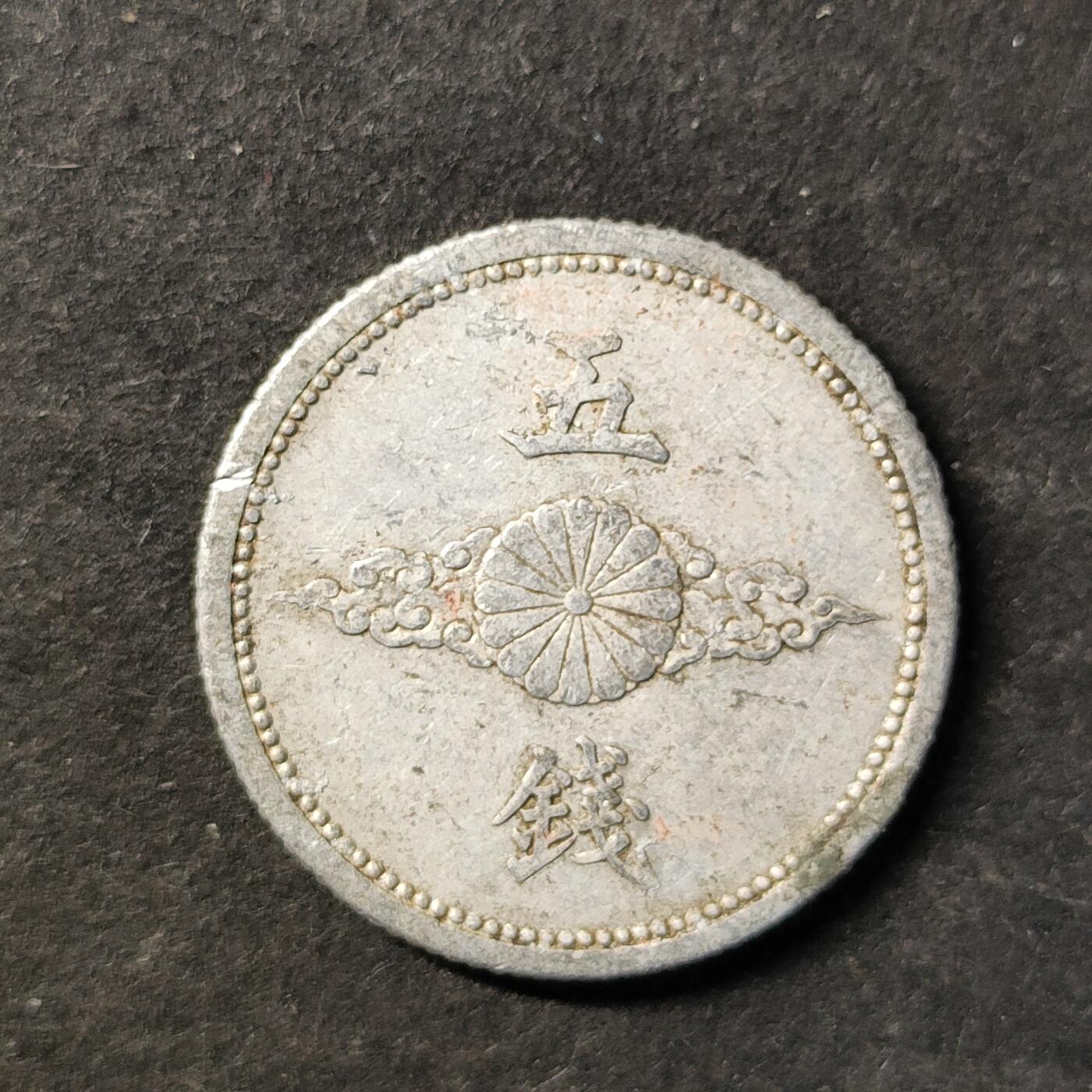 嘉禾收藏    【第475期】            无佣金、可寄存、满30元包邮 币一枚