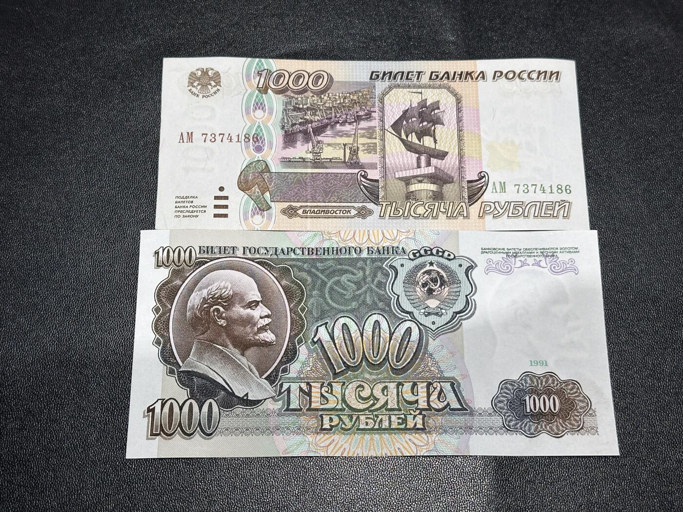 《外钞收藏家》第六百一十四期（精选场）（长期征集拍品、欢迎藏友们联系合作） 俄罗斯和苏联1000两张一起 全新 俄罗斯角不绝