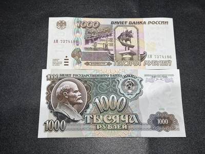 《外钞收藏家》第六百一十四期（精选场）（长期征集拍品、欢迎藏友们联系合作） - 俄罗斯和苏联1000两张一起 全新 俄罗斯角不绝