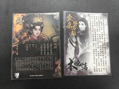 天玑星卡拍第174期《3.2周一截拍》持续收拍收评中 满赠卡需备注 何太后 木婉清 两张