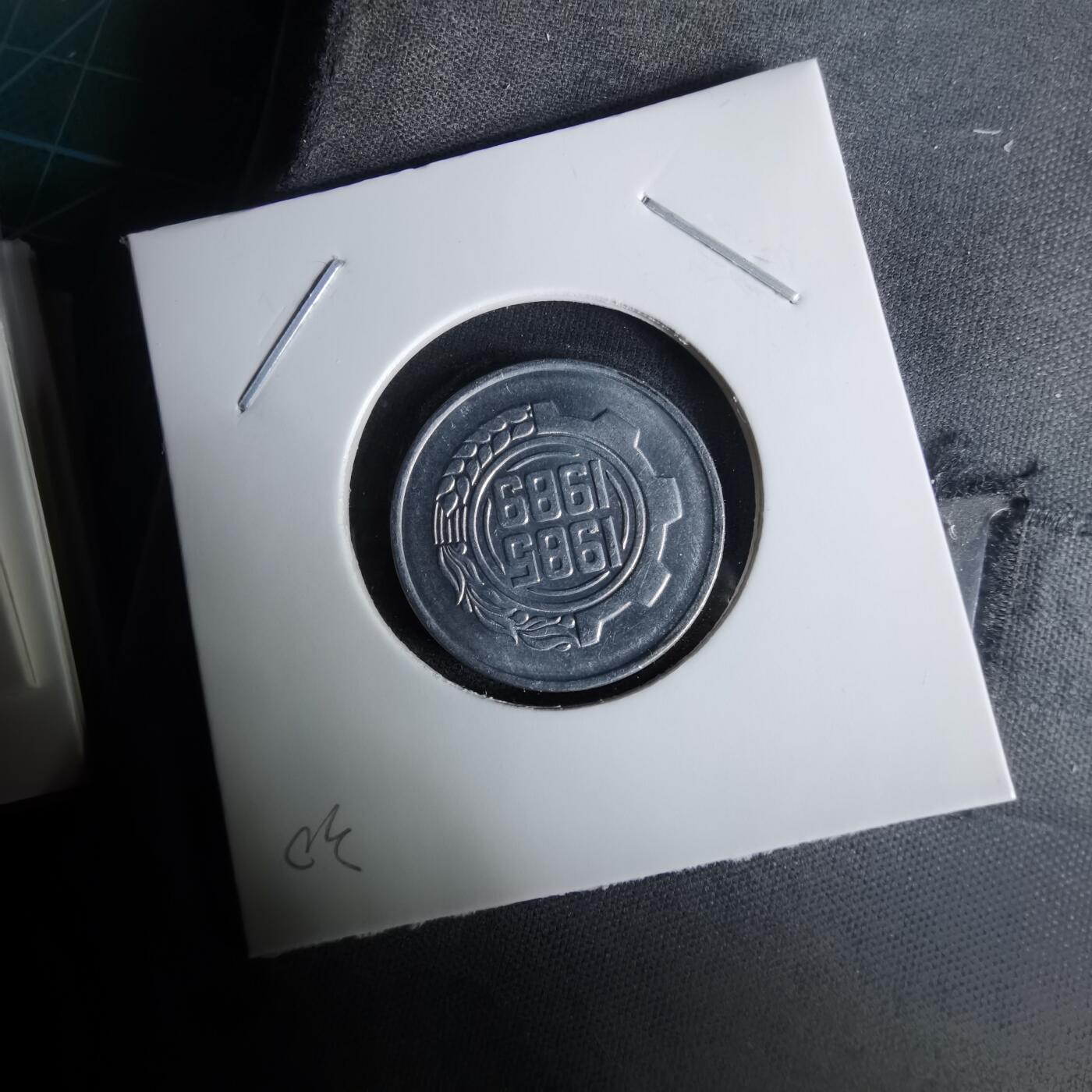 沼泽如烟--第1008场 阿尔及利亚1985年五分纪念币