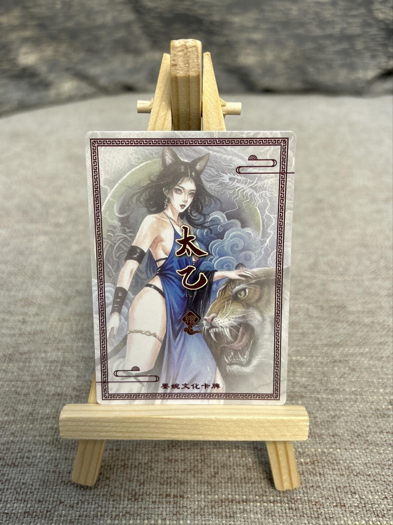 喜灰玩卡拍卖第五期，接拍品0佣金，欢迎送拍，释放现金流，让自己有资金可以购买更多喜欢的卡牌，让别的卡友能淘到更多心仪的卡牌 墨婉文化 太乙老师绘 魔.孙尚香 粗闪