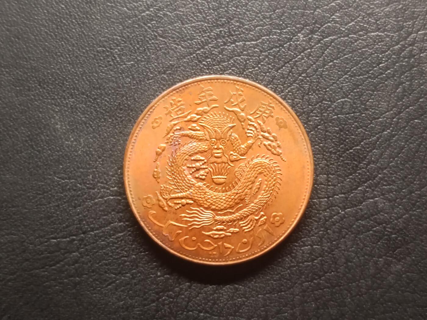 荟藏特别场次第四期——“社长的钢镚堆”