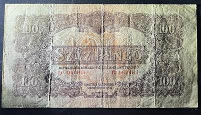 小福收藏拍卖第202期 流通品相裸钞 特惠场 本场全部为欧洲纸币【佣金仅收2% 不设最低佣金 全场包邮】 匈牙利 苏联占领 1944年 100潘哥 少见
