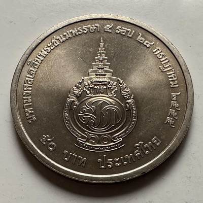 🌹外币初藏🌹🐯2026年第23场  每周二四六晚8️⃣点 接代拍 - 泰国2012年50泰铢纪念币 王储60岁