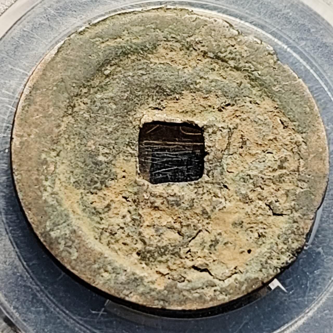 泉币菌-第204场-元宵节专场 本场拍品多 请提前出价