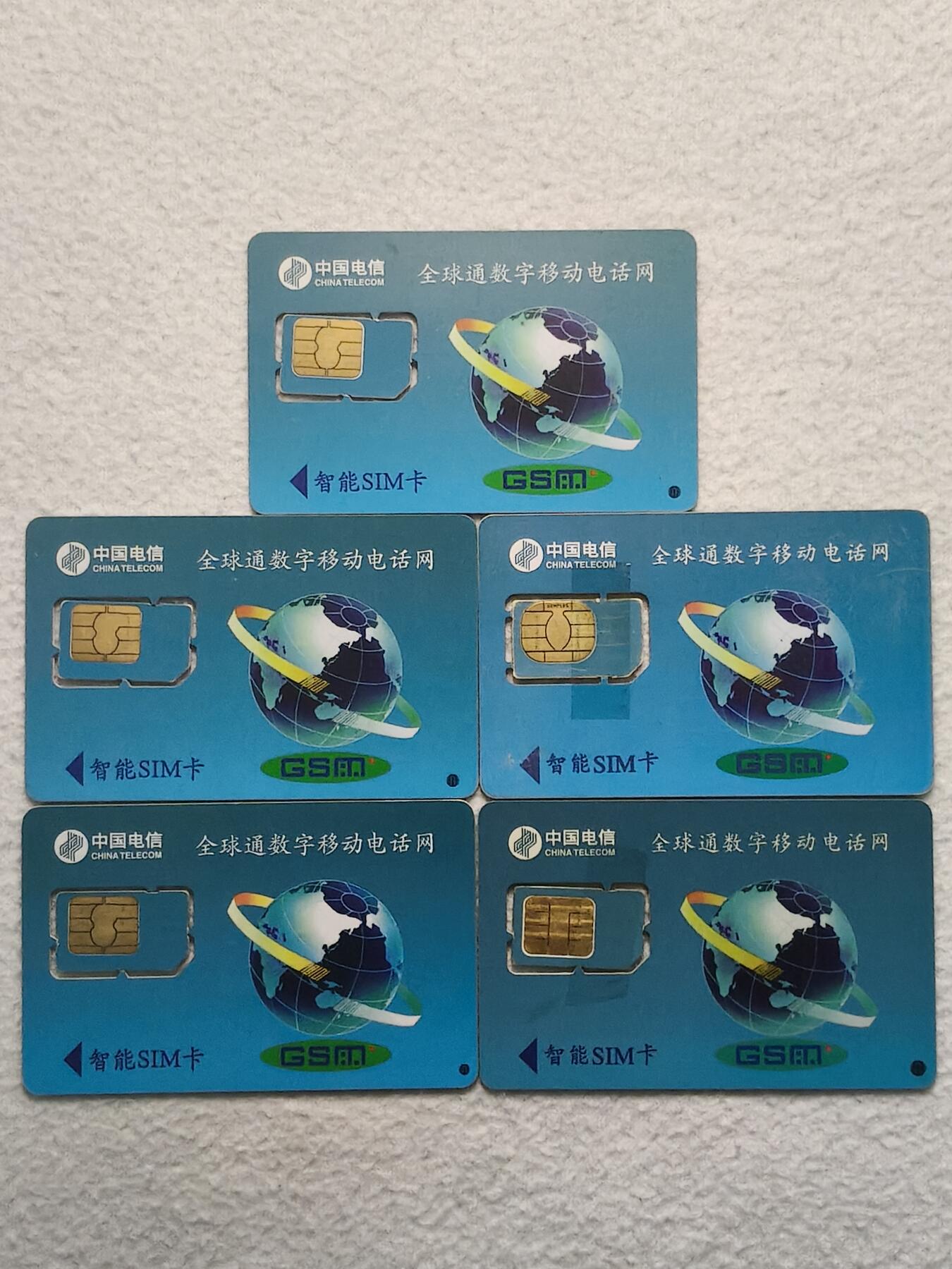 易卡拍卖第79期《手机卡专场》 海南：手机卡五枚同拍（组芯）。品相如图所示！（卡友出品。爱心义拍。）