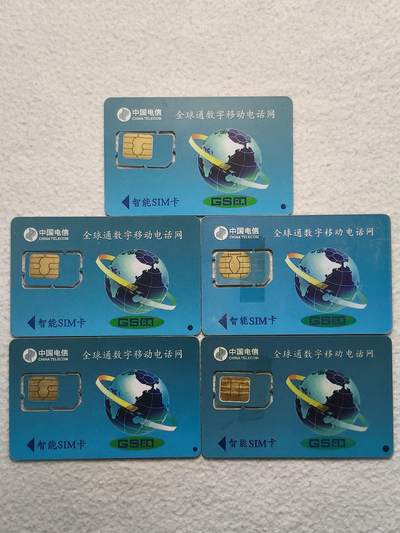 易卡拍卖第79期《手机卡专场》 海南：手机卡五枚同拍（组芯）。品相如图所示！（卡友出品。爱心义拍。）