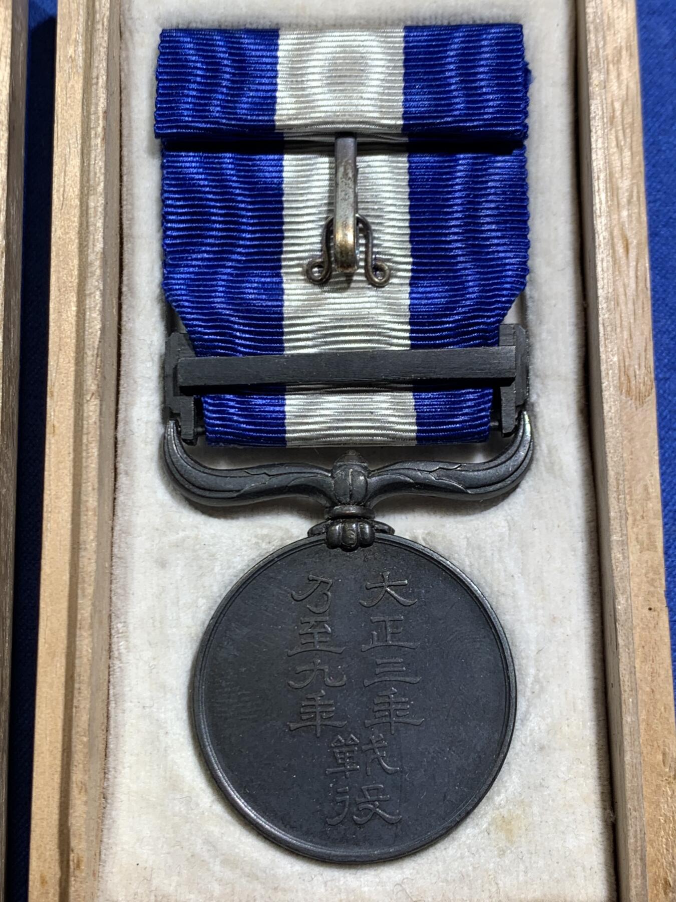 《竞宝斋》第467场 周日，周一 2场连拍 （全场包邮）欢迎送拍 大正三年至九年从军记章 带盒