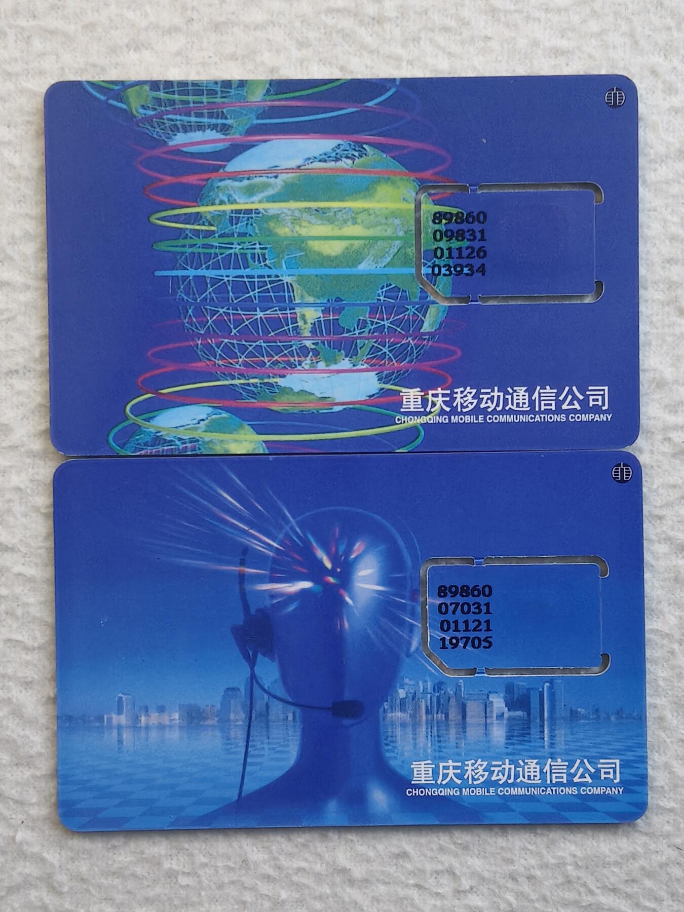 易卡拍卖第79期《手机卡专场》 重庆：地球彩环和智慧之光，各一枚同拍。（固芯）。品相如图所示！（卡友出品。爱心义拍。）