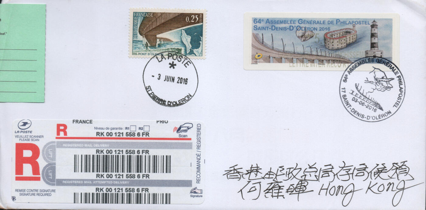 2026年03月07日19:30海外、大陆、澳门、香港邮政精品首日实寄封拍卖专场 2016法国《灯塔电子票》自然封首日实寄封