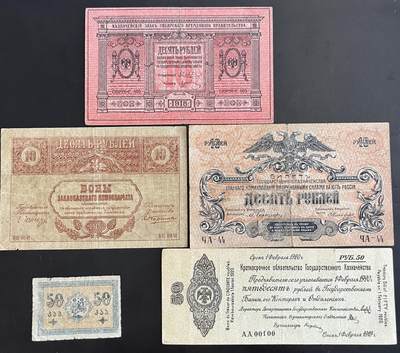 小福收藏拍卖第202期 流通品相裸钞 特惠场 本场全部为欧洲纸币【佣金仅收2% 不设最低佣金 全场包邮】 - 俄罗斯纸币 1组5张（其中1张冠号AA00100）
