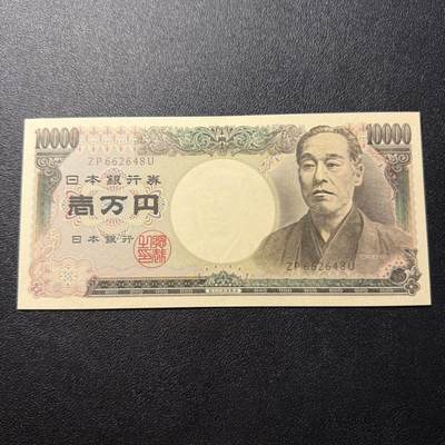 第15期 库存 - 日本D号 10000 国立褐 全新unc