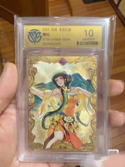 秋原瞳的小店第三十七期（春，荷尔蒙的气息扑鼻而来的季节） - 卡游三国399兑换05/66唐姬