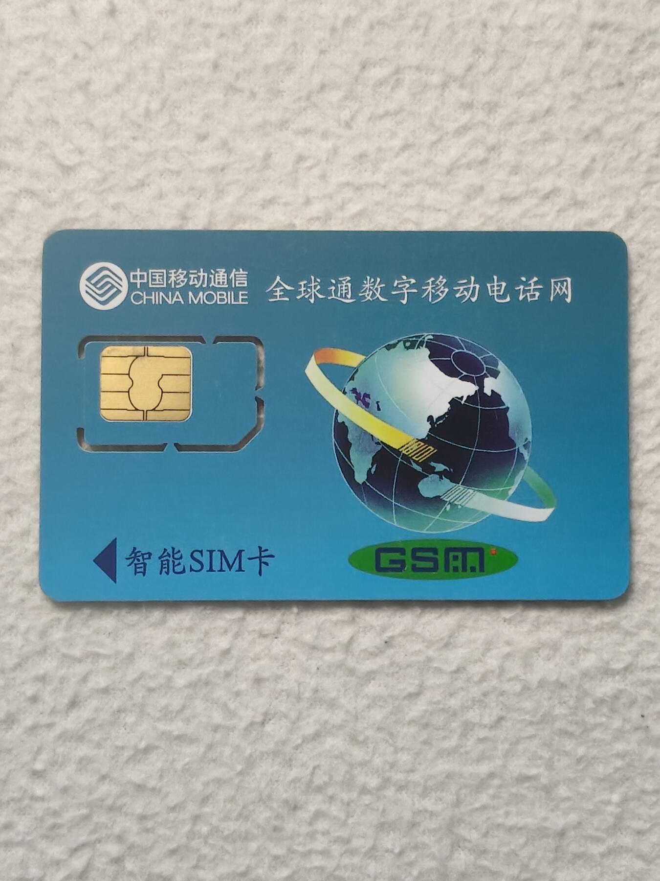 易卡拍卖第79期《手机卡专场》 福建：四闽风光（闽西为固芯，其余三枚为组芯）。品相如图所示！（卡友出品。爱心义拍。）