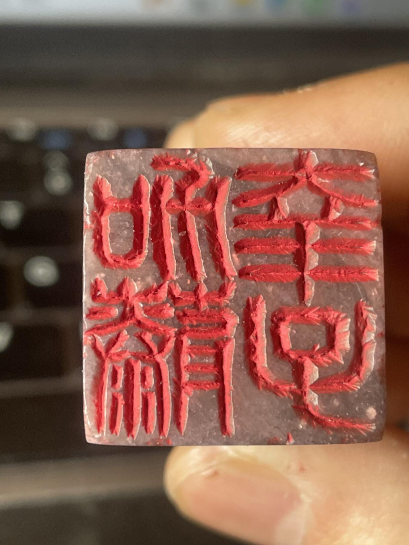 上海都达杂项专场四十三【全场包邮】 日本回流 名家耕仙刻 兰花青田印章 3方/组1-3